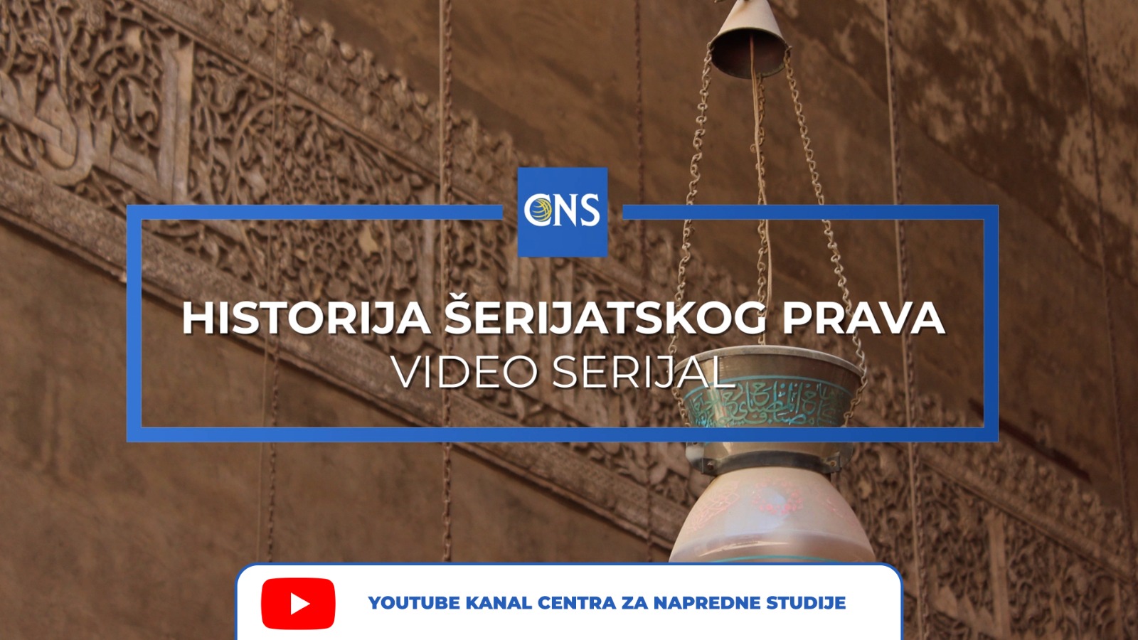 Videoserijal o historiji šerijatskog prava